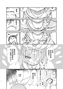 Page 7 of Sensei no Koto ga Daisuki na Arona-chan to Goui Ari Icha Love Nakayoshi Hon | 和最喜欢老师的阿罗娜你情我愿卿卿我我亲亲密密的本