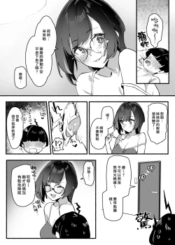 Page 15 of Boku no OneeMy dear Sister is Mine, | 我的姊姊