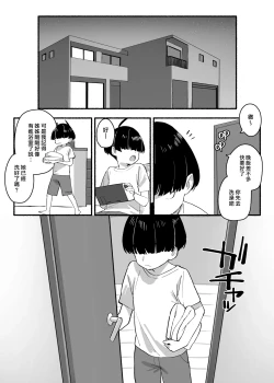 Page 5 of Boku no OneeMy dear Sister is Mine, | 我的姊姊