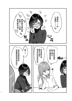 Page 50 of Boku no OneeMy dear Sister is Mine 2 | 我的姊姊2