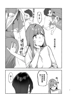 Page 51 of Boku no OneeMy dear Sister is Mine 2 | 我的姊姊2