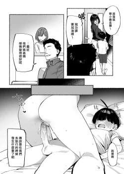 Page 9 of Boku no OneeMy dear Sister is Mine 2 | 我的姊姊2