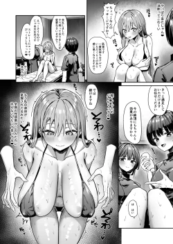 Page 9 of ナナのオイルマッサージ乳首開発紀行