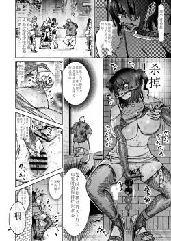 Page 14 of ［horieros］sekai saikyou no koro si ya seruhu mesu ka kaizou｜世界最强杀手自我雌堕调教