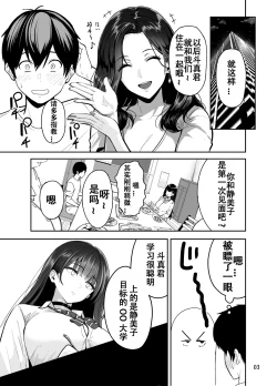 Page 4 of Gal to Meccha Namahame Nakadashi Ecchi Suru Hanashi #2