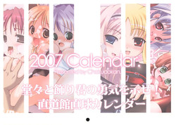 Download 2007 Calendar