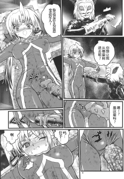 Page 31 of Ultra Nanako Zettaizetsumei! Vol. 1&2