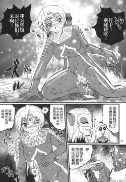 Page 48 of Ultra Nanako Zettaizetsumei! Vol. 1&2