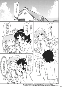 Page 4 of Nippon Kanraku 2010