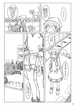 Page 6 of Nippon Kanraku 2010