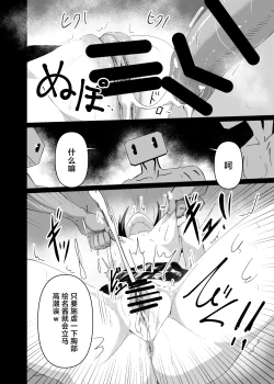 Page 15 of Dosukebe no Sekai Ver Ena