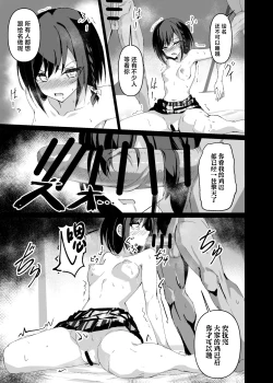 Page 16 of Dosukebe no Sekai Ver Ena