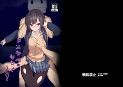 Page 1 of Dosukebe no Sekai Ver Ena