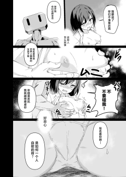 Page 3 of Dosukebe no Sekai Ver Ena