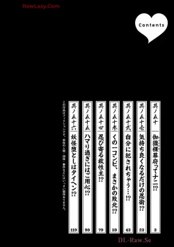 Page 4 of Araxa Ninpo-Cho Volume. 9