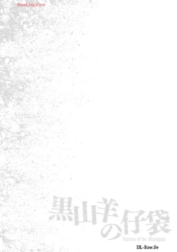 Page 128 of Uterus of the blackgoat Volume. 3