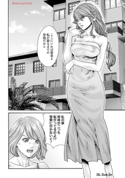 Page 132 of Uterus of the blackgoat Volume. 3