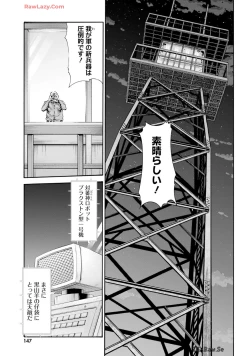 Page 149 of Uterus of the blackgoat Volume. 3