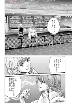 Page 14 of Uterus of the blackgoat Volume. 3