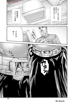 Page 155 of Uterus of the blackgoat Volume. 3