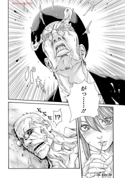 Page 84 of Uterus of the blackgoat Volume. 3