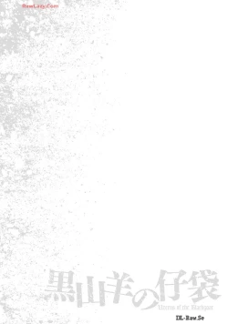 Page 96 of Uterus of the blackgoat Volume. 3