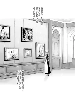 Page 10 of Uterus of the blackgoat Volume. 1