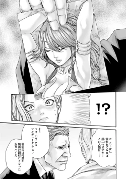 Page 135 of Uterus of the blackgoat Volume. 1