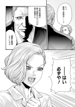 Page 142 of Uterus of the blackgoat Volume. 1