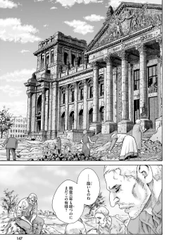 Page 149 of Uterus of the blackgoat Volume. 1