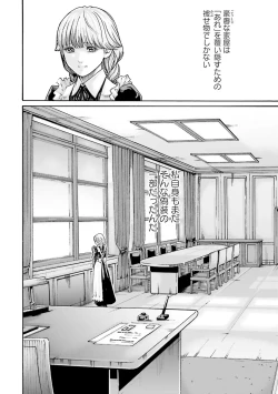 Page 14 of Uterus of the blackgoat Volume. 1