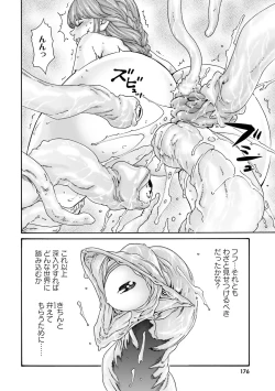 Page 178 of Uterus of the blackgoat Volume. 1