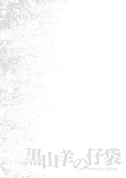 Page 40 of Uterus of the blackgoat Volume. 1