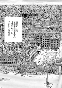 Page 43 of Uterus of the blackgoat Volume. 1