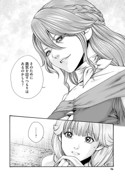 Page 98 of Uterus of the blackgoat Volume. 1