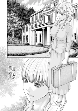 Page 9 of Uterus of the blackgoat Volume. 1