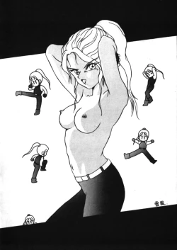 Page 13 of Denyuu Tougenkyou