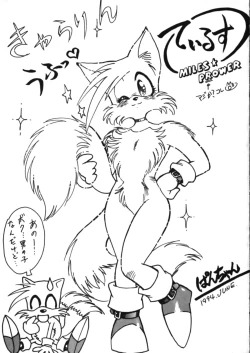 Page 36 of Denyuu Tougenkyou