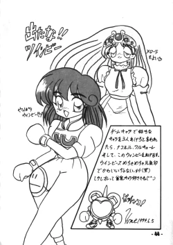 Page 43 of Denyuu Tougenkyou