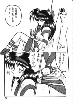 Page 46 of Denyuu Tougenkyou