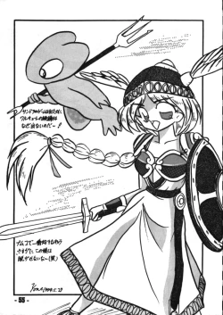 Page 54 of Denyuu Tougenkyou