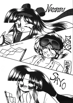 Page 55 of Denyuu Tougenkyou