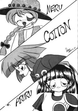 Page 56 of Denyuu Tougenkyou