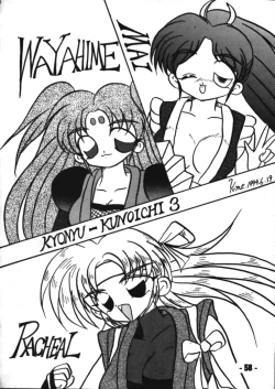 Page 57 of Denyuu Tougenkyou