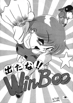 Page 59 of Denyuu Tougenkyou