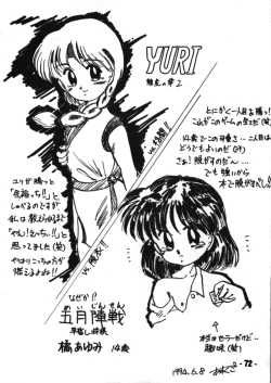 Page 71 of Denyuu Tougenkyou