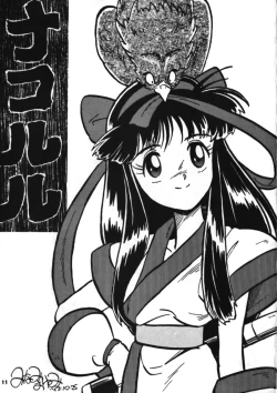 Page 10 of Nakoruru SP