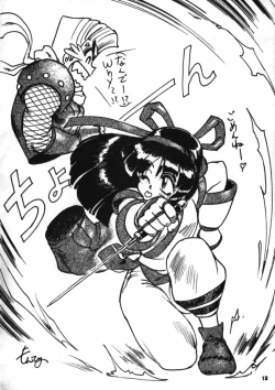 Page 11 of Nakoruru SP