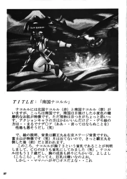 Page 26 of Nakoruru SP