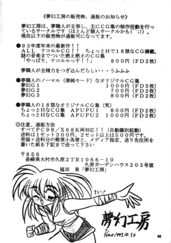 Page 31 of Nakoruru SP